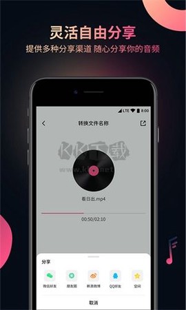 柒核音频提取器图1