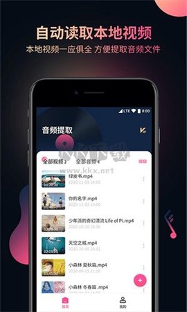 柒核音频提取器图2