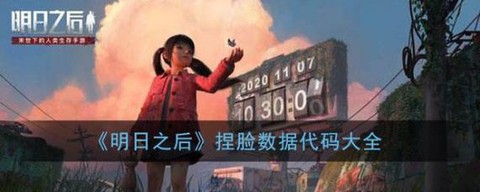 明日之后健康系统怎么取消