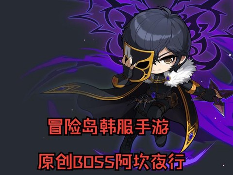 冒险岛2巴尔坎怎么打[图1]