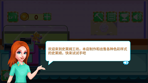 史莱姆工坊图1
