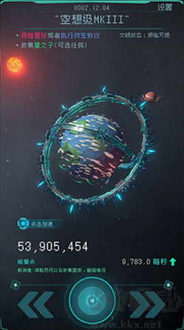 逐光:启航图2