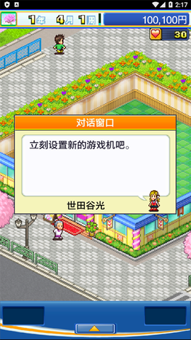 游戏中心俱乐部[图3]