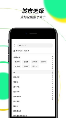 垃圾分类绿色查询图1