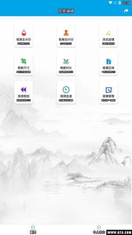 视频去水印编辑图2