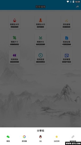 视频去水印编辑图3