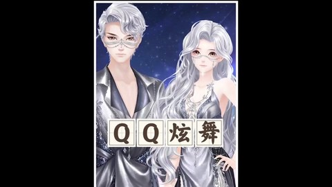 qq炫舞喇叭怎么来的[图2]