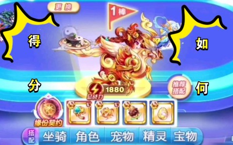 天天酷跑貔貅怎么买