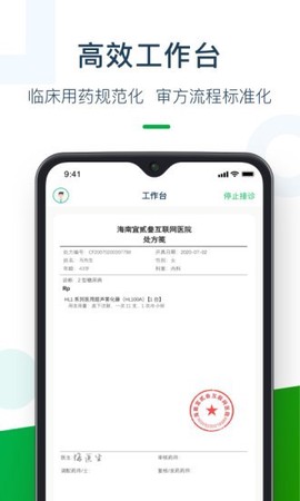 荷叶药师图2