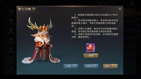 魔域跟宠小鹿怎么获得
