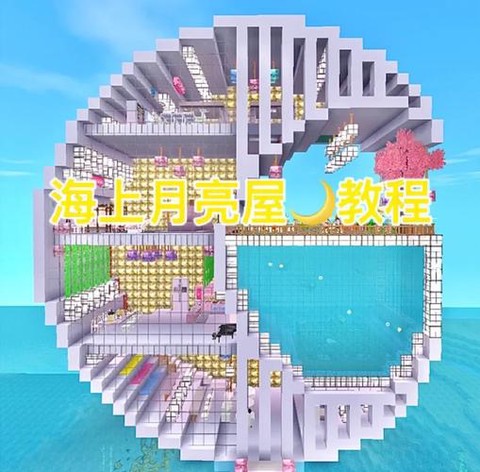 迷你世界月球门怎么做