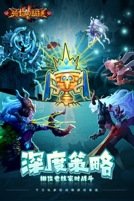 骑士的魔法战争图2