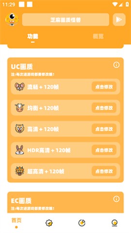 芝麻画质怪兽[图1]