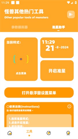 芝麻画质怪兽[图3]