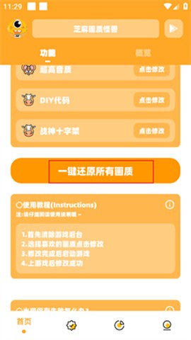 芝麻画质怪兽[图5]