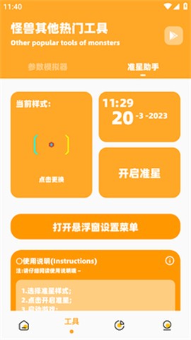 芝麻画质怪兽图1