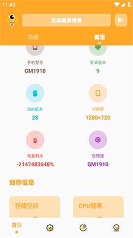 芝麻画质怪兽图3