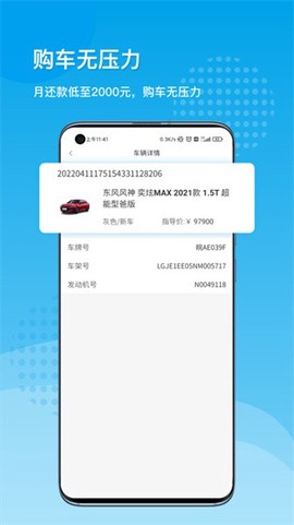 易靓好车图2