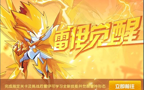 赛尔号雷神觉醒怎么学