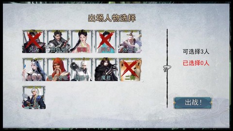 金庸群侠传x怎么邀请