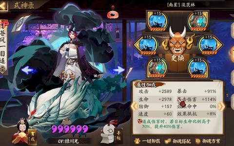 阴阳师幻境间隙怎么打[图2]