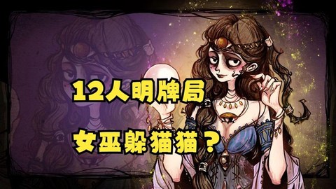 新月狼人杀梦魇是什么