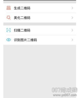 万能微商截图王[图2]