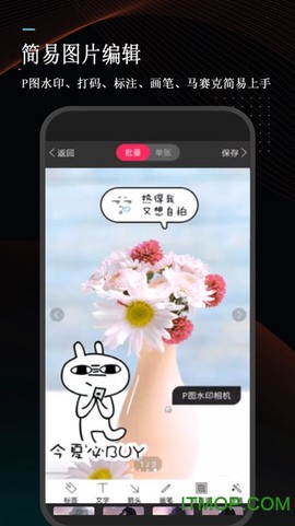 万能微商截图王图1