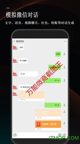 万能微商截图王图3