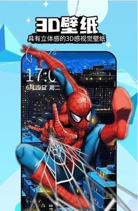 幻彩壁纸秀4D图3
