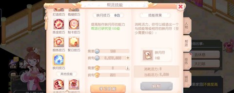 梦幻西游手游大唐帮派技能学什么[图1]