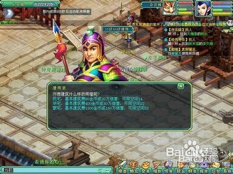 神武紫气东来房子有什么用