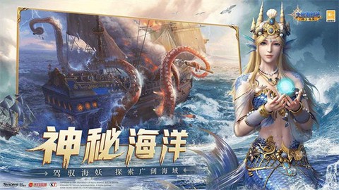 大航海时代：海上霸主图3