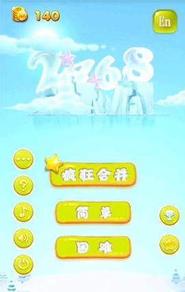 疯狂2468图1