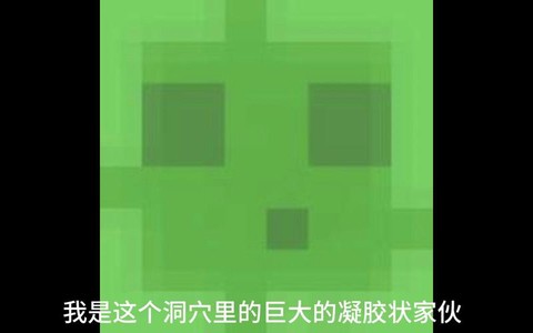 我的世界史莱姆怎么找[图1]