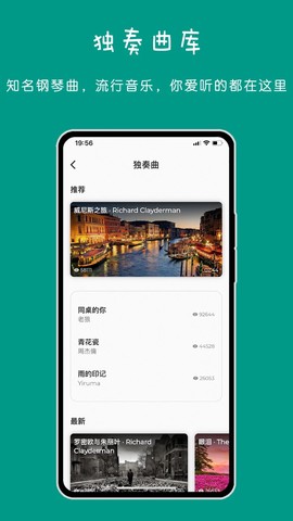 极简钢琴图3