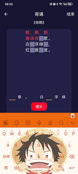 AI爱背诵[图3]
