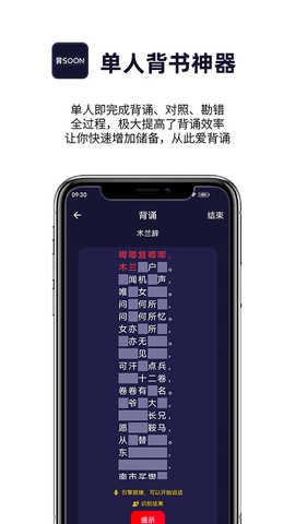 AI爱背诵图1