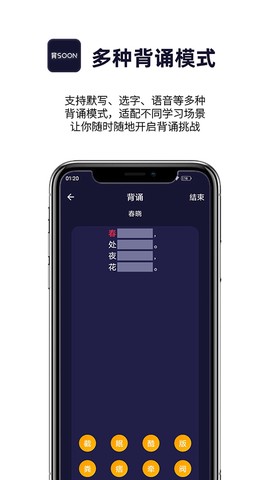 AI爱背诵图3