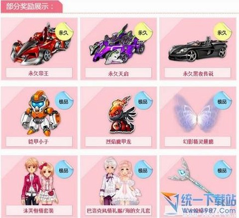 qq飞车大青虫怎么得