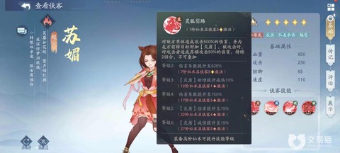 新仙剑奇侠传怎么打[图1]