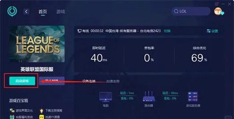 英雄联盟怎么显示ping值[图2]