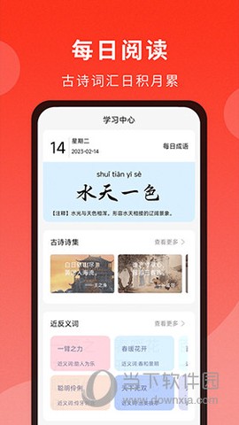 通用词典[图2]
