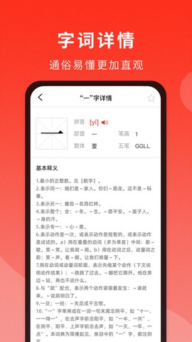 通用词典图3