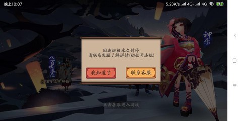阴阳师初始号怎么解封[图1]