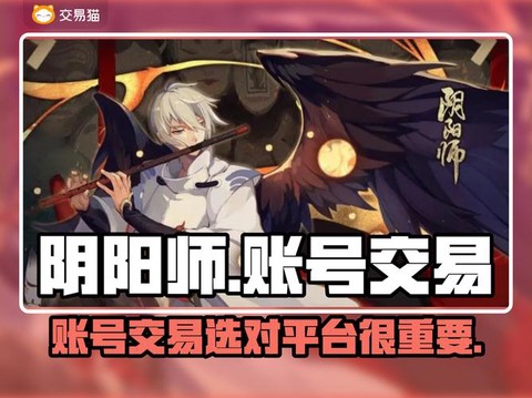 阴阳师初始号怎么解封[图2]
