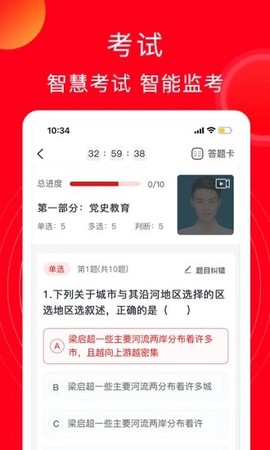 公交云课堂图1