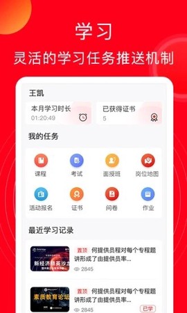 公交云课堂图2
