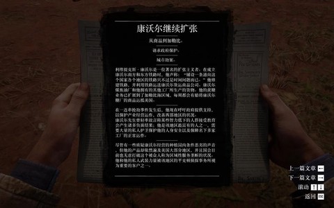 荒野大镖客明天更新什么[图1]