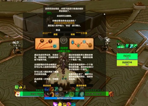 魔兽世界任务怎么开启[图1]